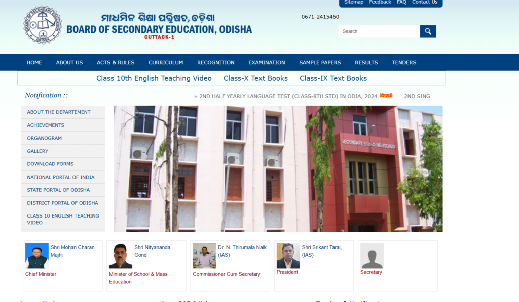 OAV Result 2026 Official Links